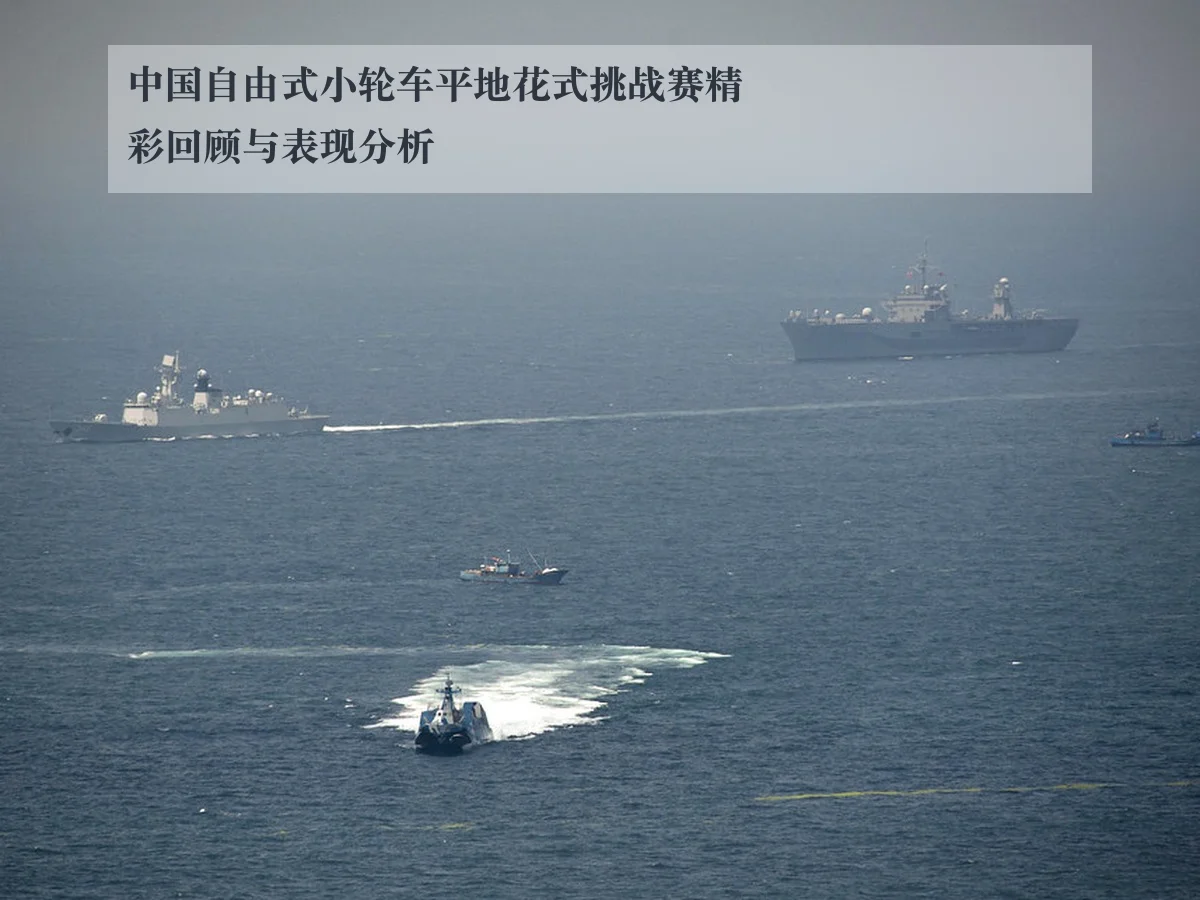 中国自由式小轮车平地花式挑战赛精彩回顾与表现分析